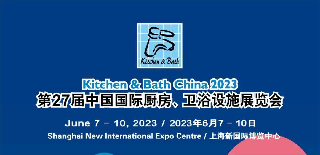 上海厨卫展即将开幕，微售后助力参展企业高效售后