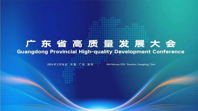 2024高质量发展大会，聚焦产业科技化创新，科技数字化已成必然