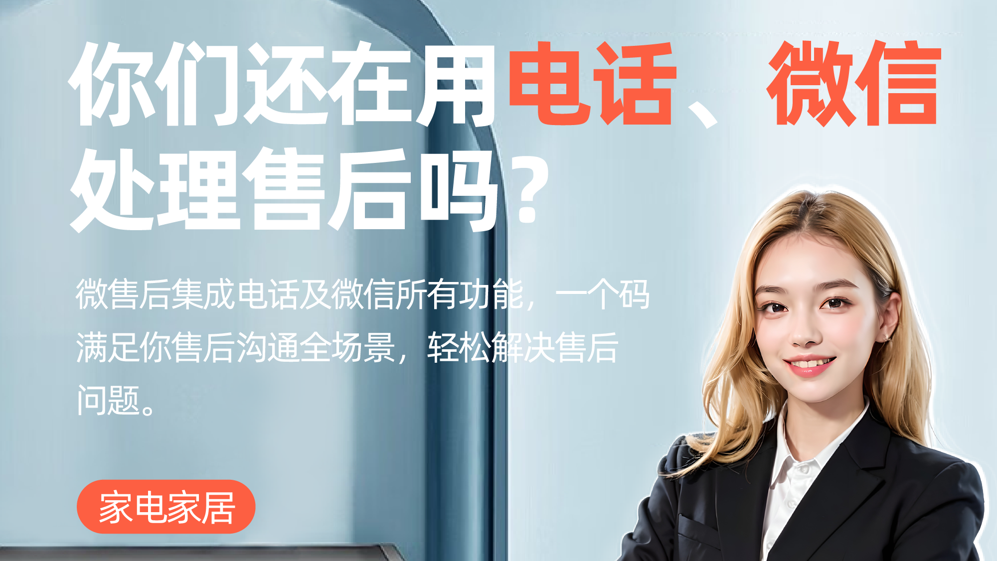 净水器如何做售后服务，需要应用到售后管理系统？
