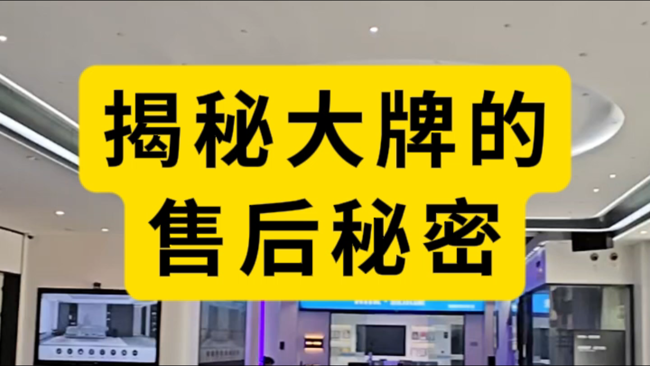 揭秘一线厨卫大牌企业怎么做售后?
