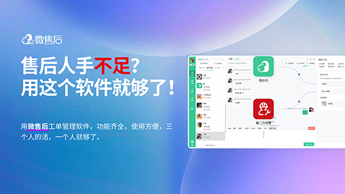 如何优化售后服务工单设置，提升售后工作效率？