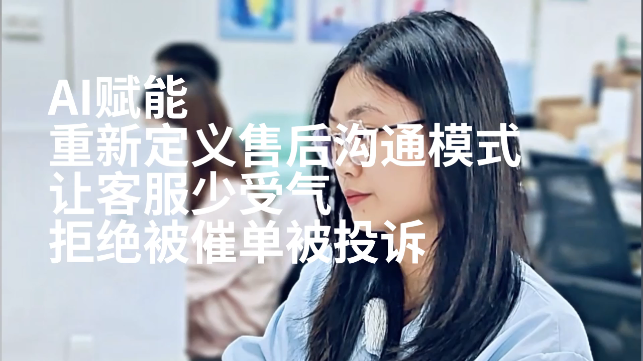 微售后 V3.3，AI客服大模型、云呼叫系统等重磅功能全面上新！