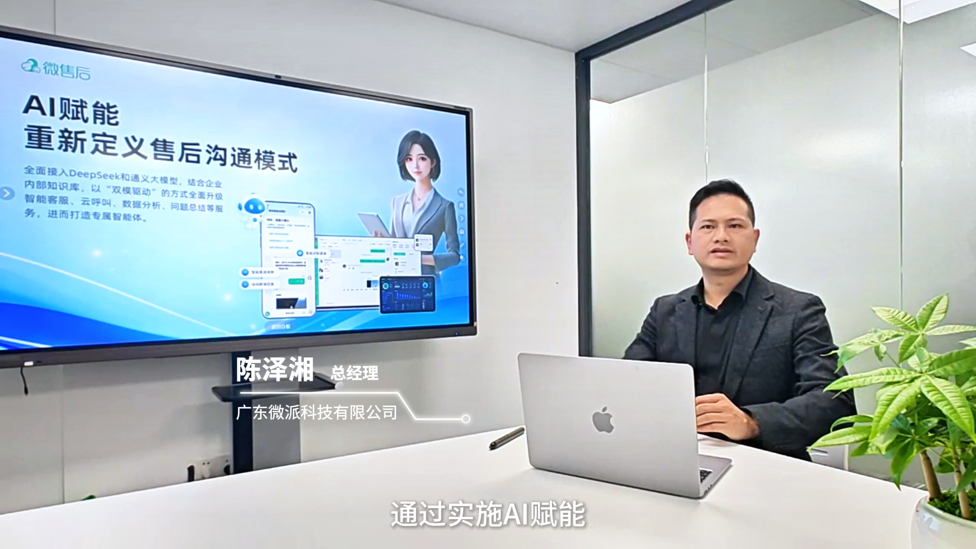 【微售后】企业客服沟通管理软件，全面接入DeepSeek和通义大模型，以“双模驱动”为企业提供一站式智能售后服务![握手][握手][握手] #微售后 #售后软件 #AI客服