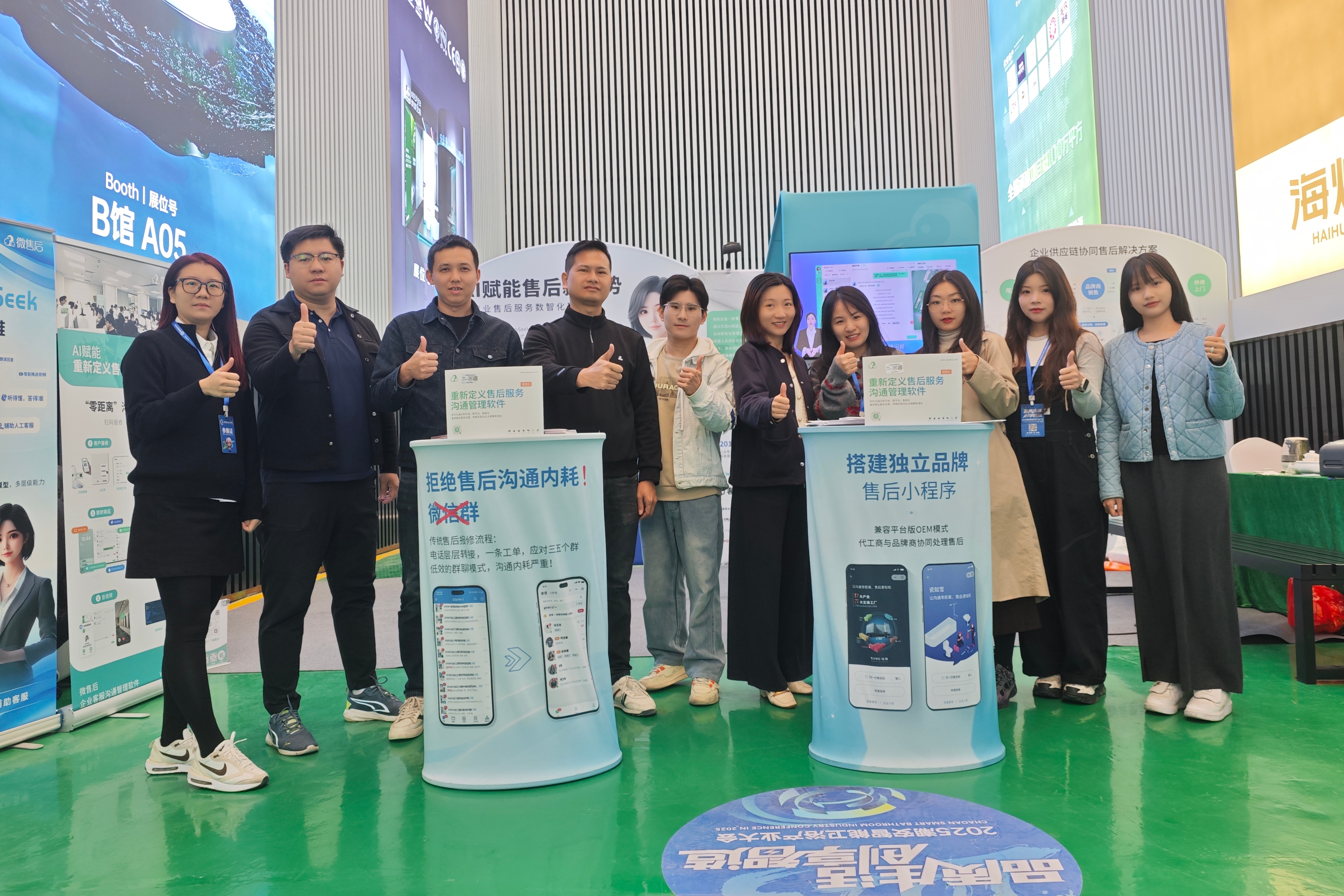 2025潮安智能卫浴博览会，全新AI售后软件惊艳全场
