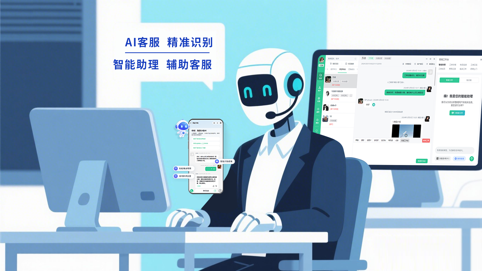 售后工单管理软件如何实现智能化？