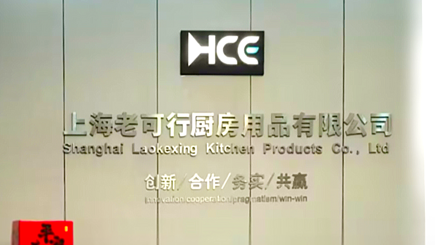 一码解决售后？上海老可行与微售后达成合作！