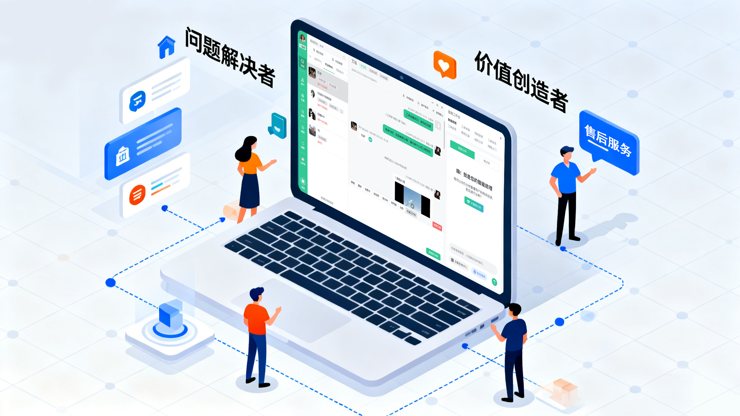如何选择合适的售后管理系统？从功能看行业选择逻辑