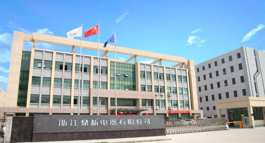 浙江鼎新电器有限公司与微售后达成合作！