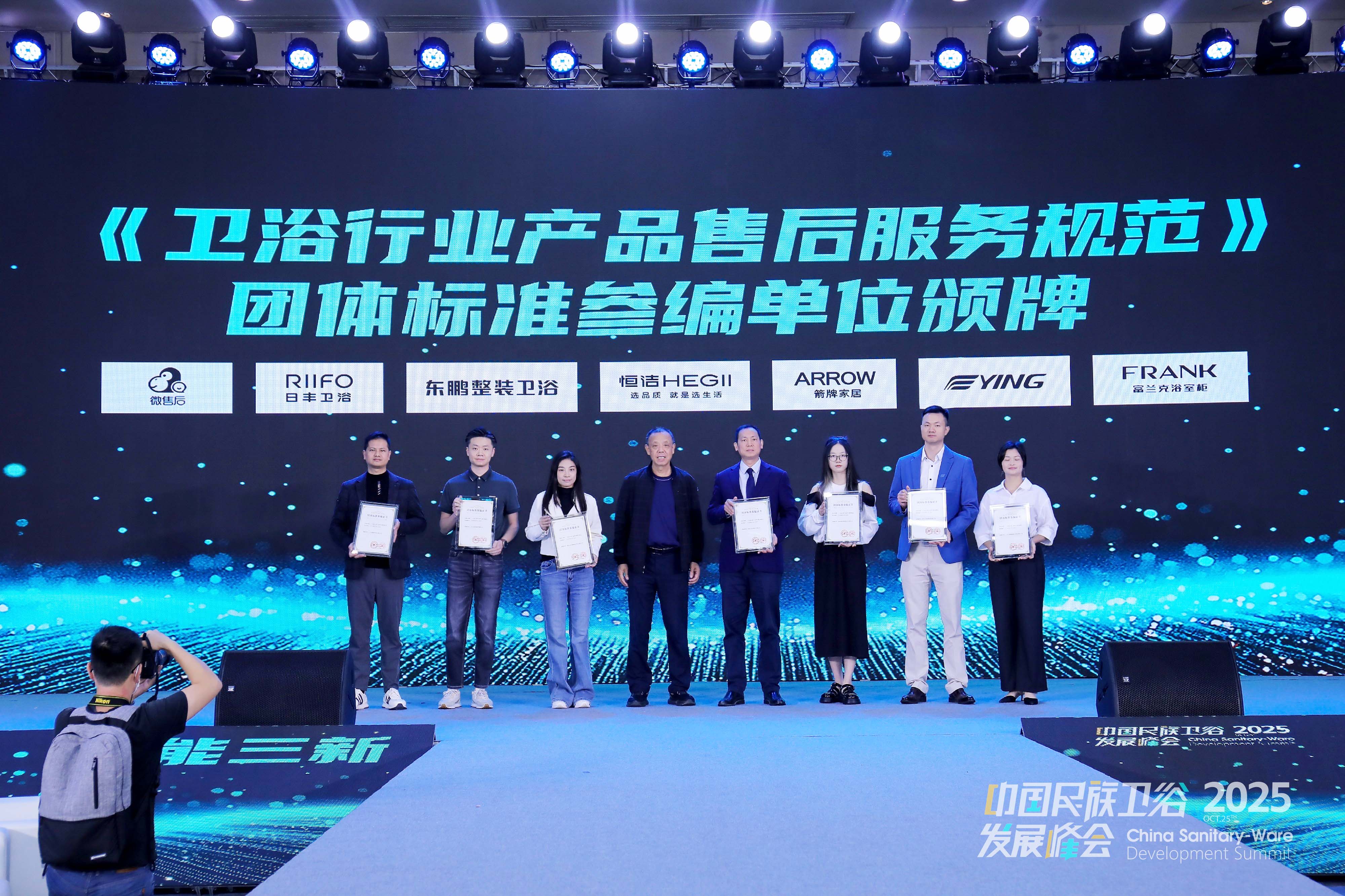 微售后获《卫浴行业产品售后服务规范》团体标准起草单位证书！