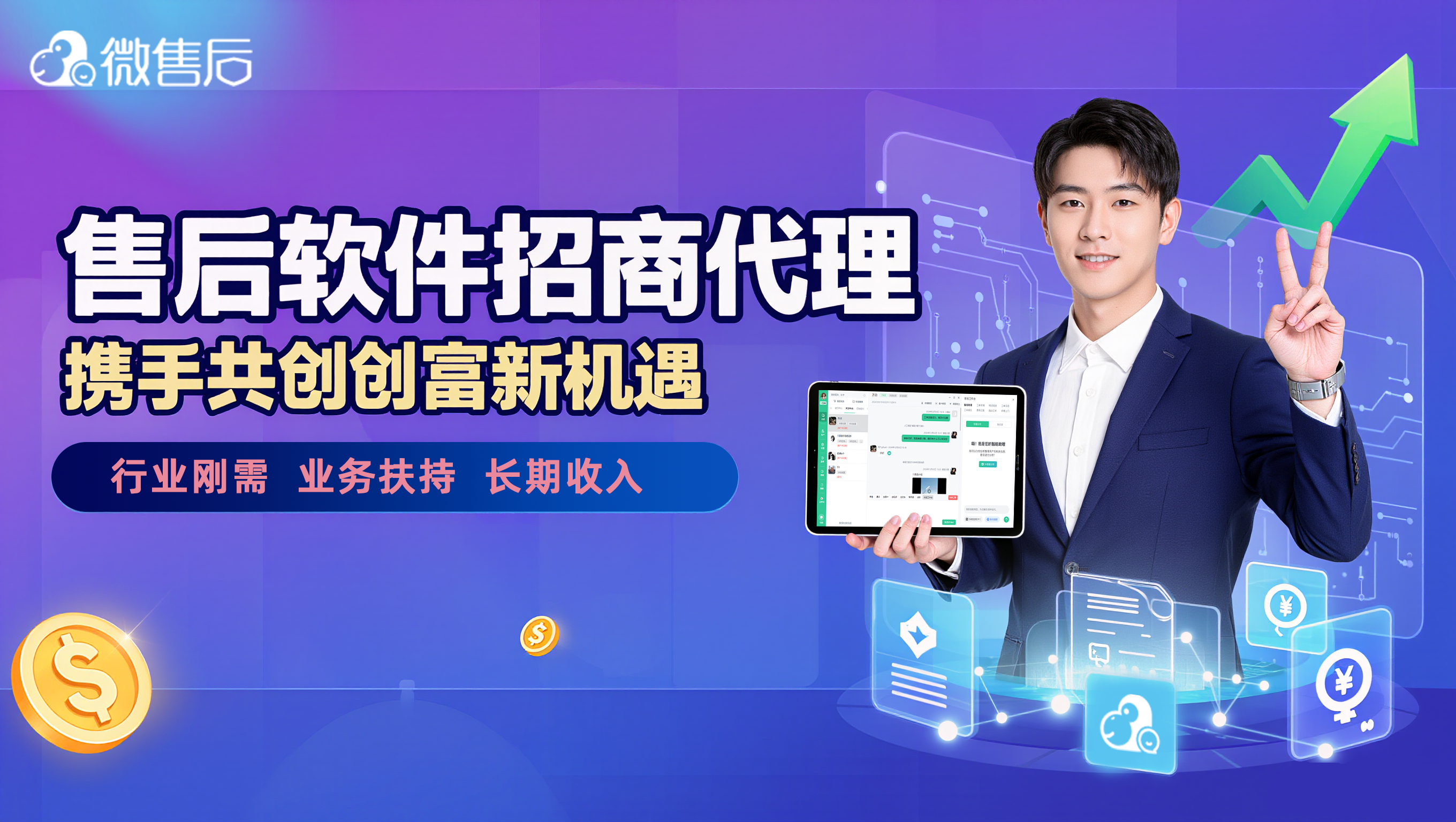手头有客户资源却难变现？这个合作模式让你抓住风口，躺赚长期收益！