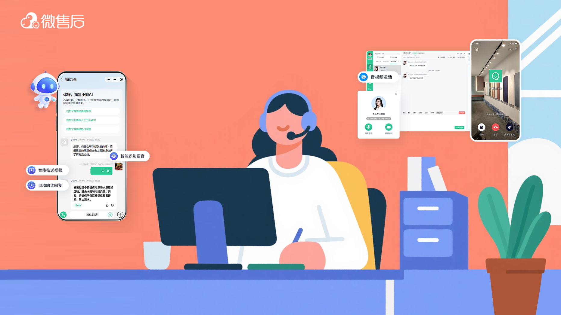 卫浴行业用哪个售后软件？