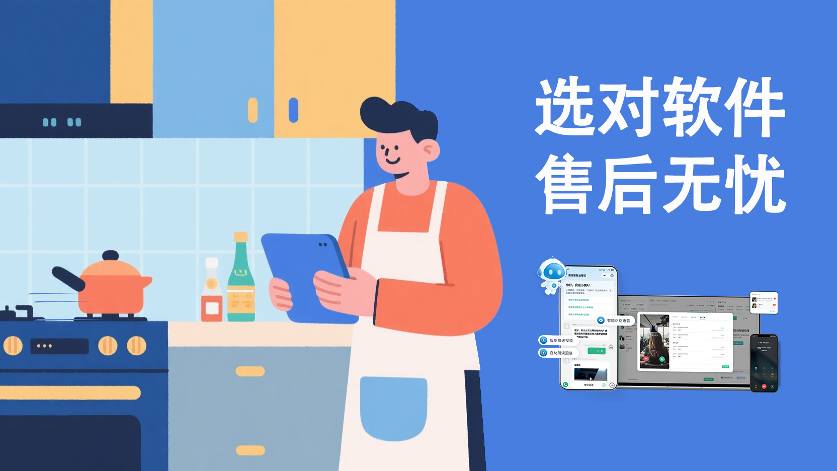 售后软件哪个好用？2026年选购指南，看完不踩坑