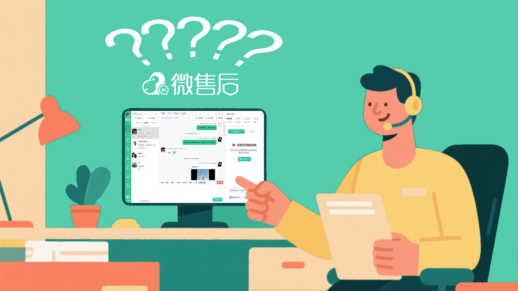 售后软件灵魂5问