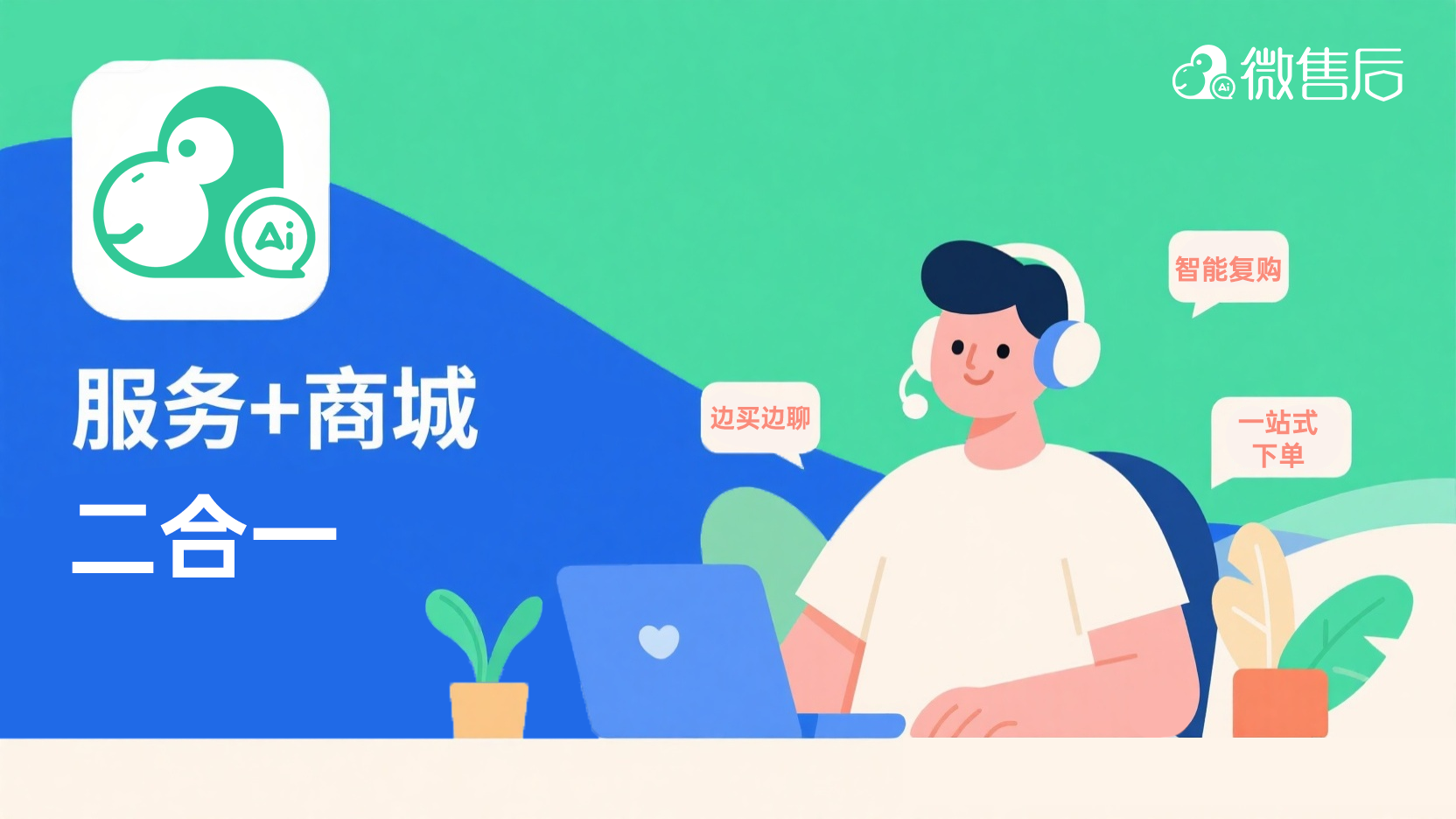 一体化售后服务管理系统促进销售秘诀