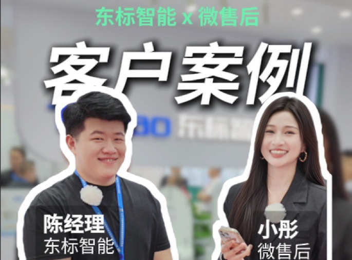 智能卫浴企业用售后服务管理软件的心得体会
