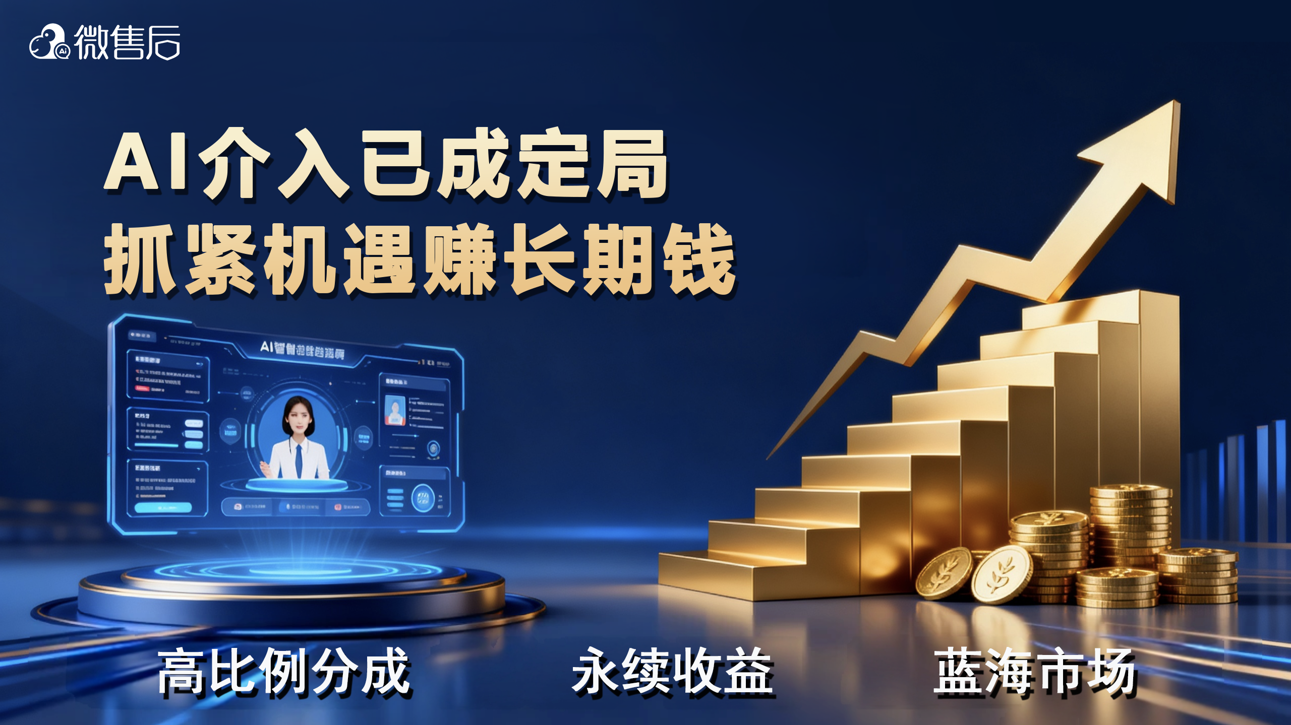 微软裁撤万名客服，AI在售后领域真的能替代人工吗？深度解析“猿宝”模式